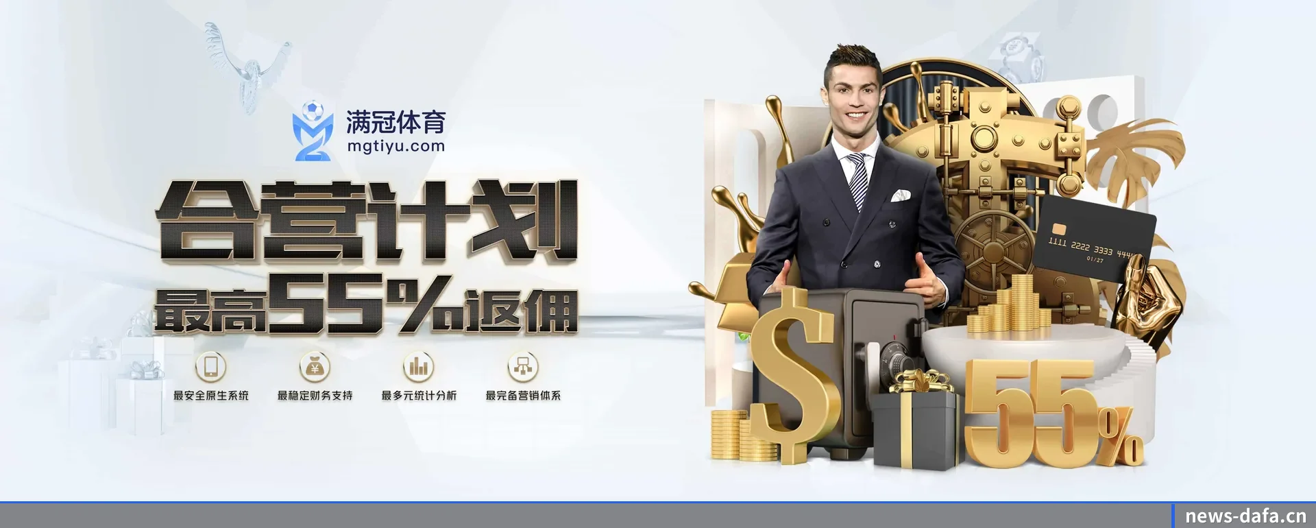大发体育 APP