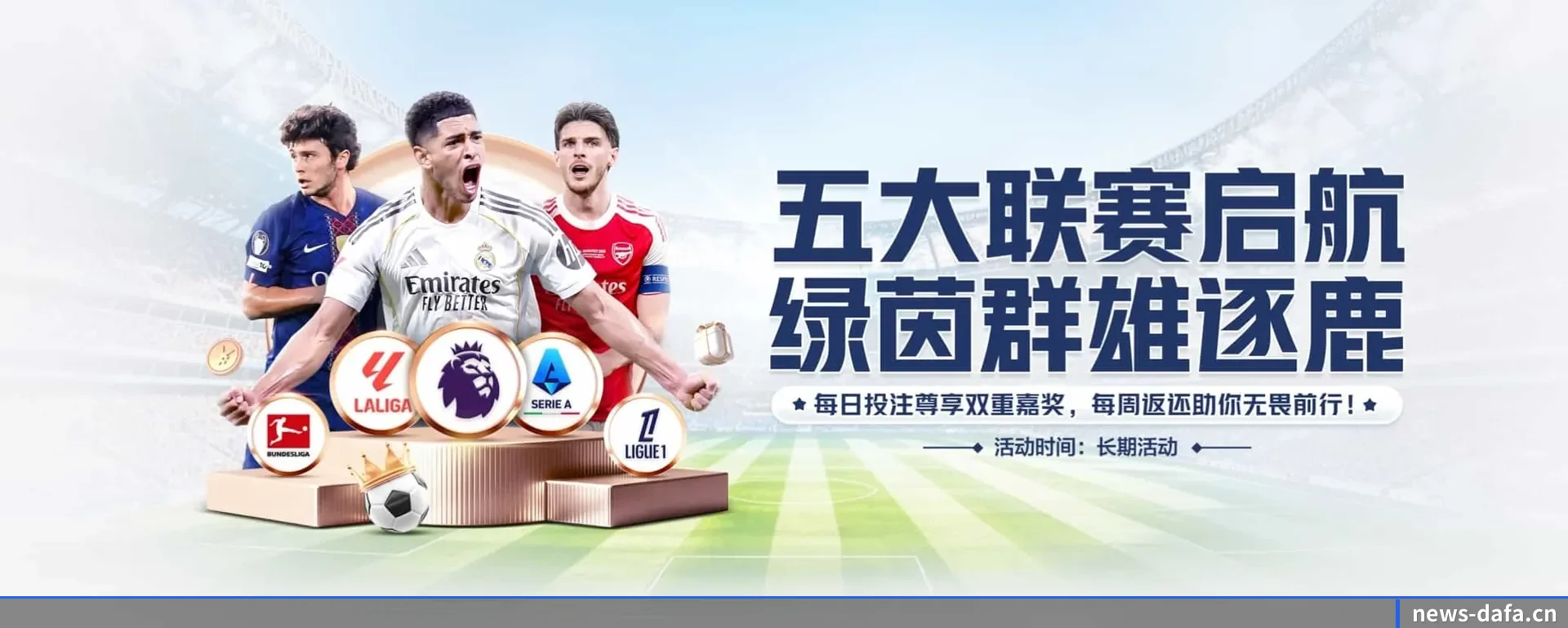 比分查询与比赛提醒